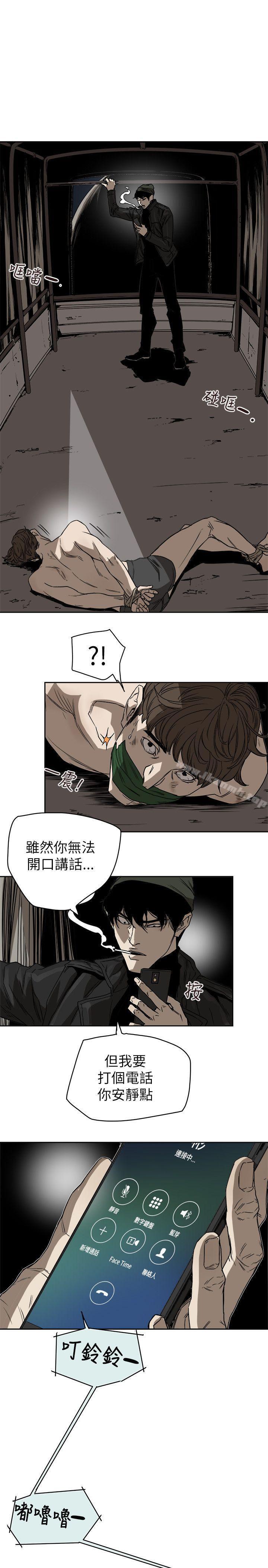19P - Honey trap 甜蜜陷阱