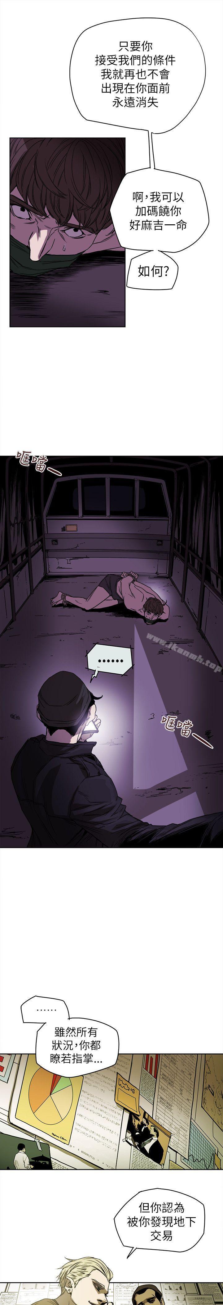23P - Honey trap 甜蜜陷阱