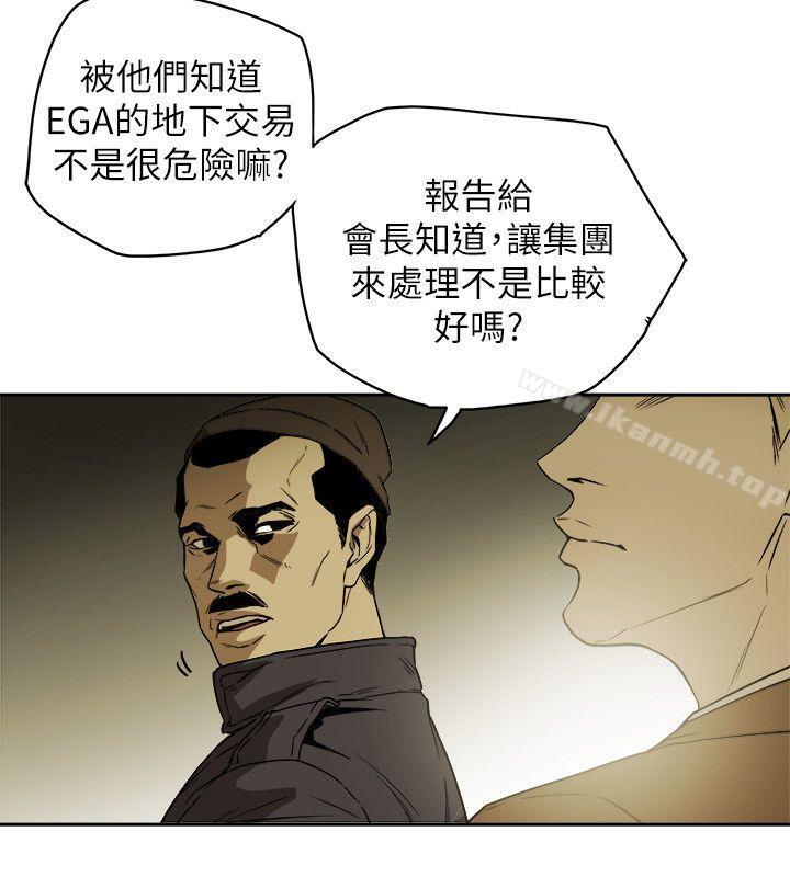 6P - Honey trap 甜蜜陷阱