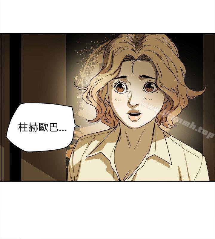 22P - Honey trap 甜蜜陷阱