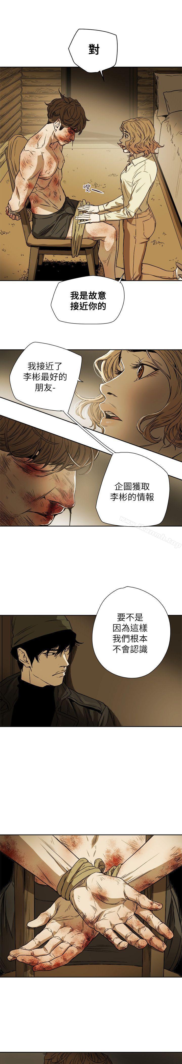 25P - Honey trap 甜蜜陷阱