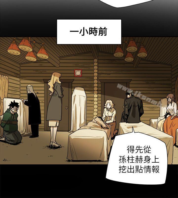 30P - Honey trap 甜蜜陷阱