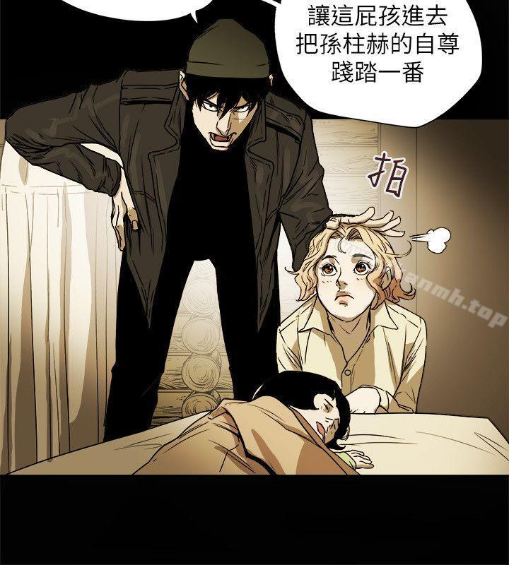 32P - Honey trap 甜蜜陷阱
