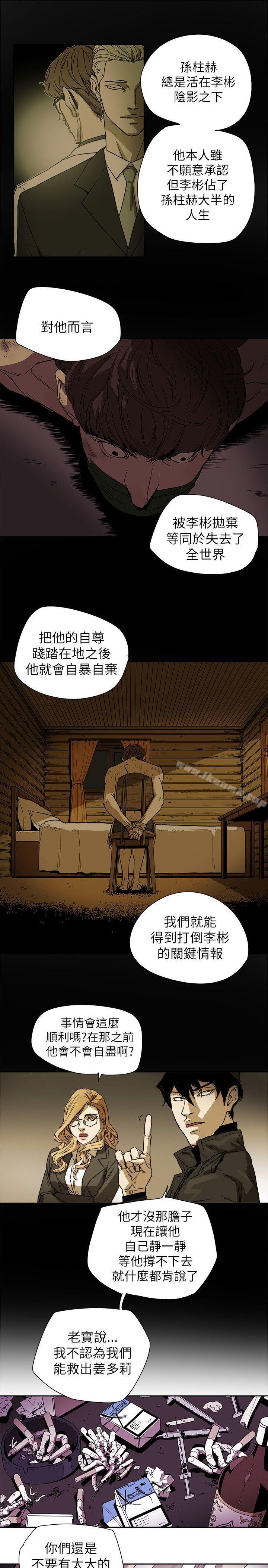 33P - Honey trap 甜蜜陷阱
