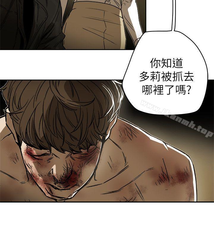 10P - Honey trap 甜蜜陷阱