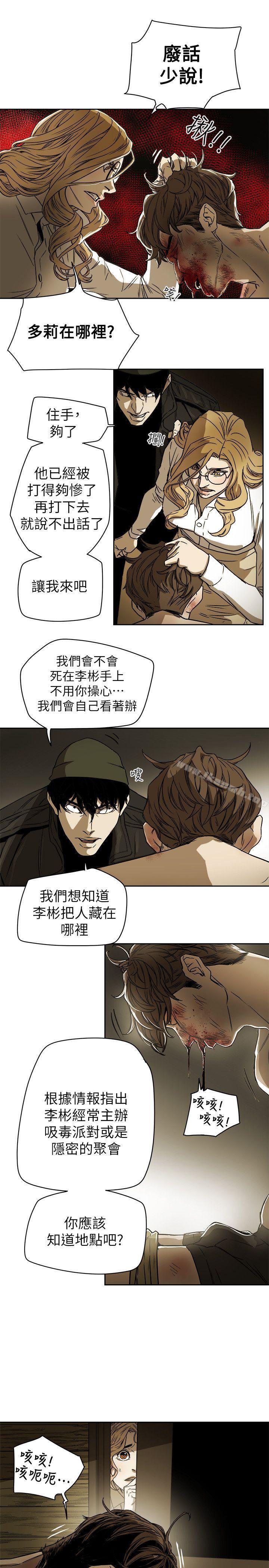 13P - Honey trap 甜蜜陷阱
