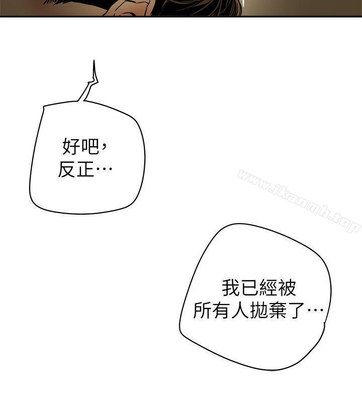 14P - Honey trap 甜蜜陷阱