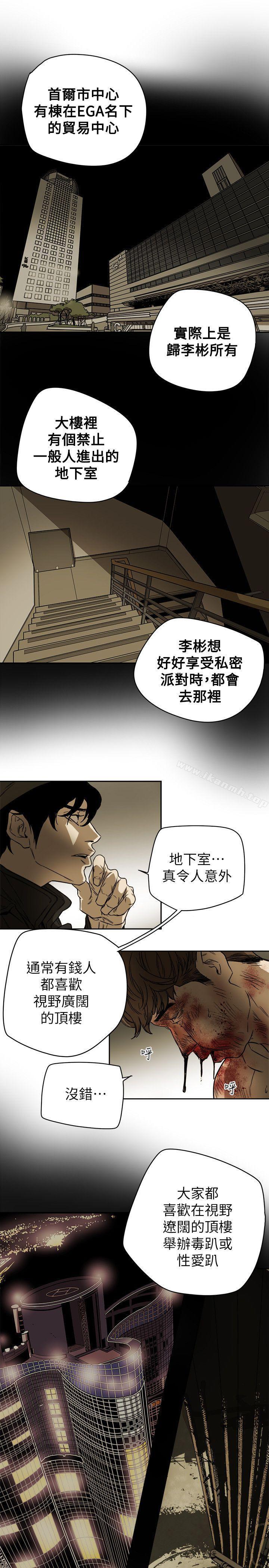15P - Honey trap 甜蜜陷阱