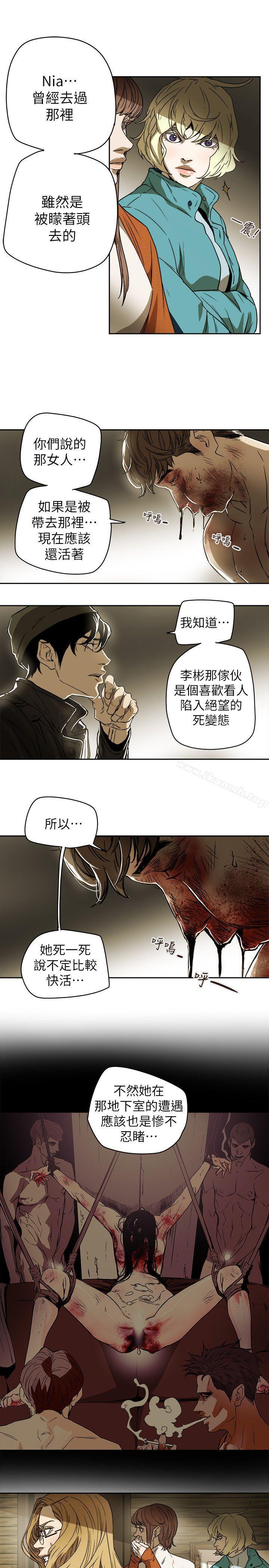 17P - Honey trap 甜蜜陷阱