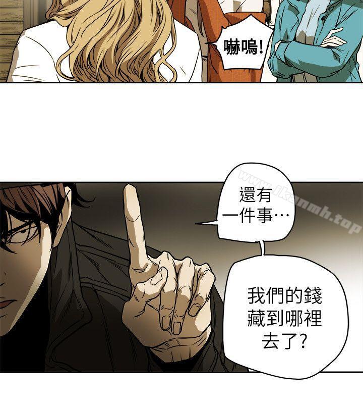 18P - Honey trap 甜蜜陷阱