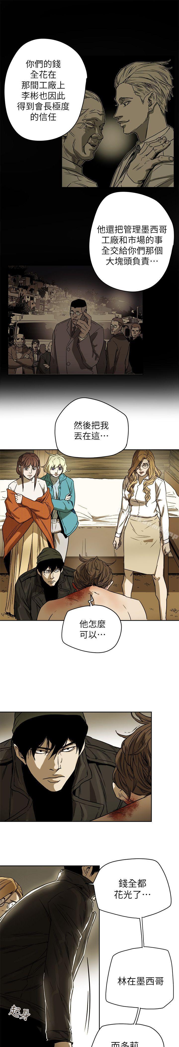 21P - Honey trap 甜蜜陷阱