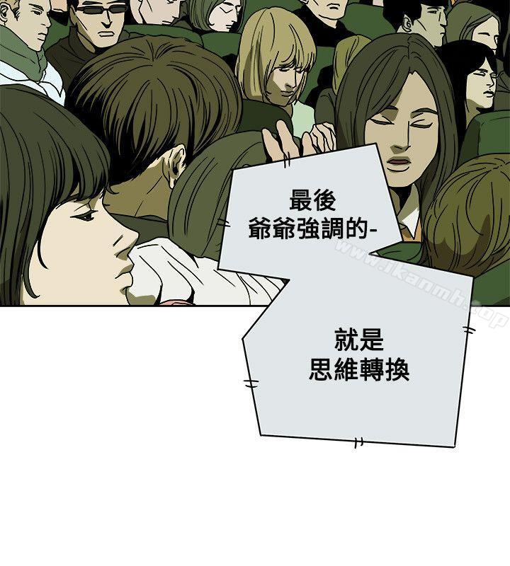 30P - Honey trap 甜蜜陷阱