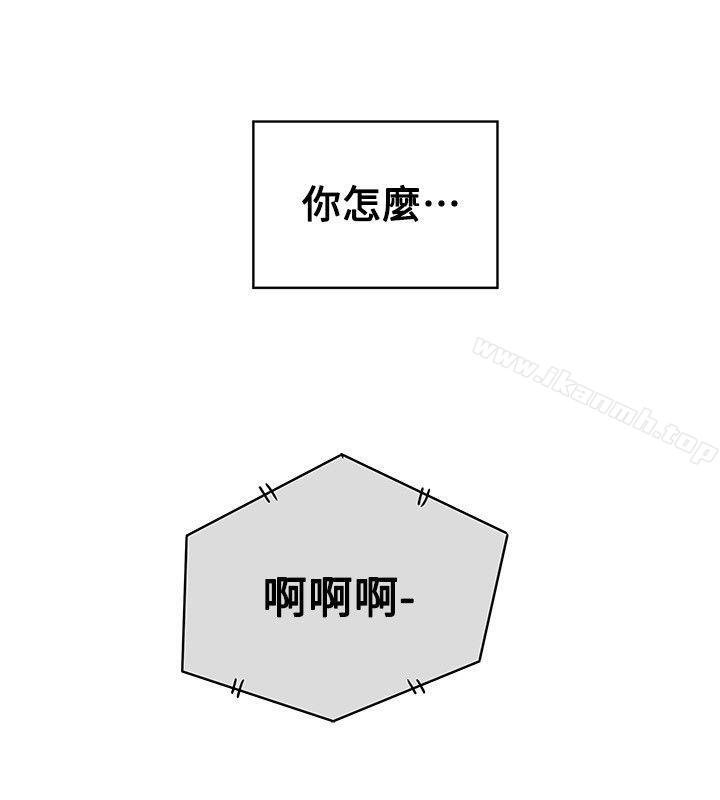 32P - Honey trap 甜蜜陷阱