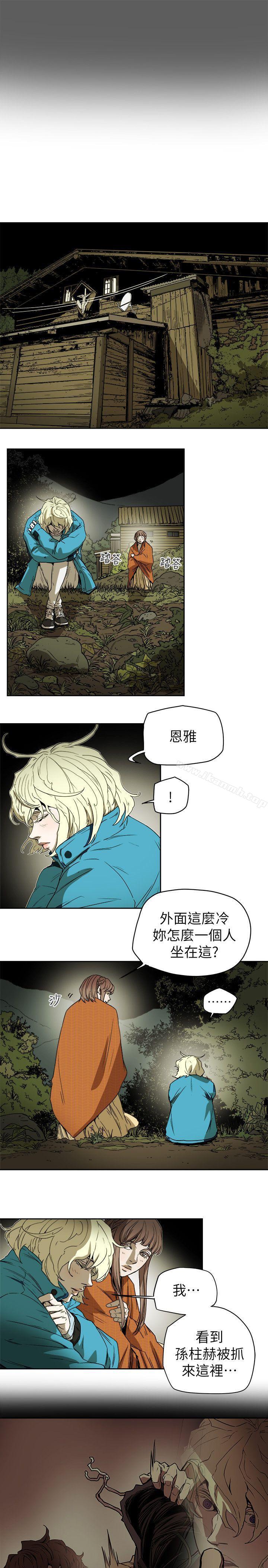 3P - Honey trap 甜蜜陷阱