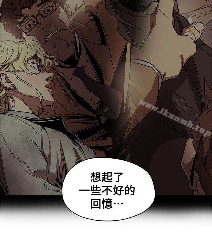 4P - Honey trap 甜蜜陷阱