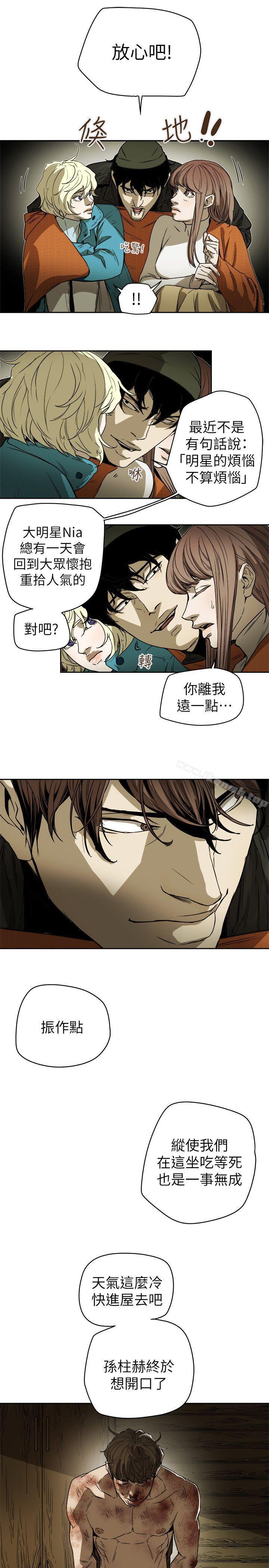 7P - Honey trap 甜蜜陷阱