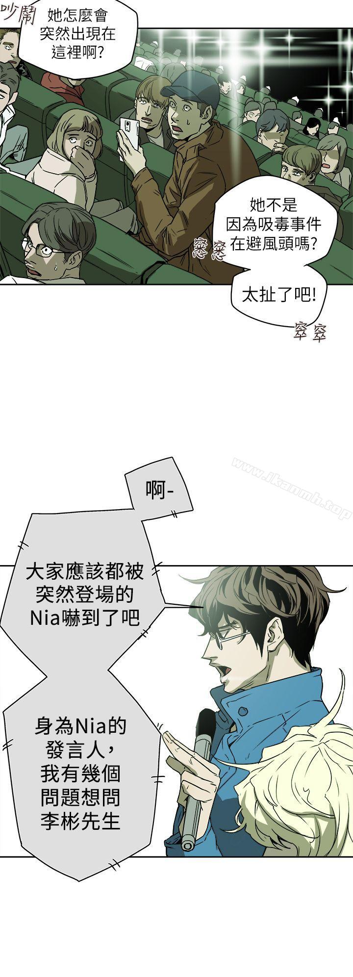 10P - Honey trap 甜蜜陷阱