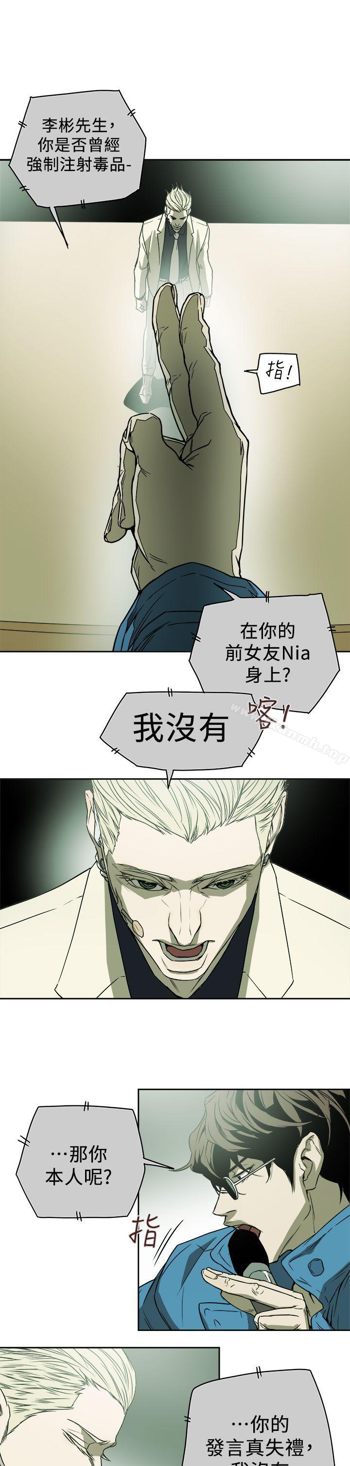11P - Honey trap 甜蜜陷阱