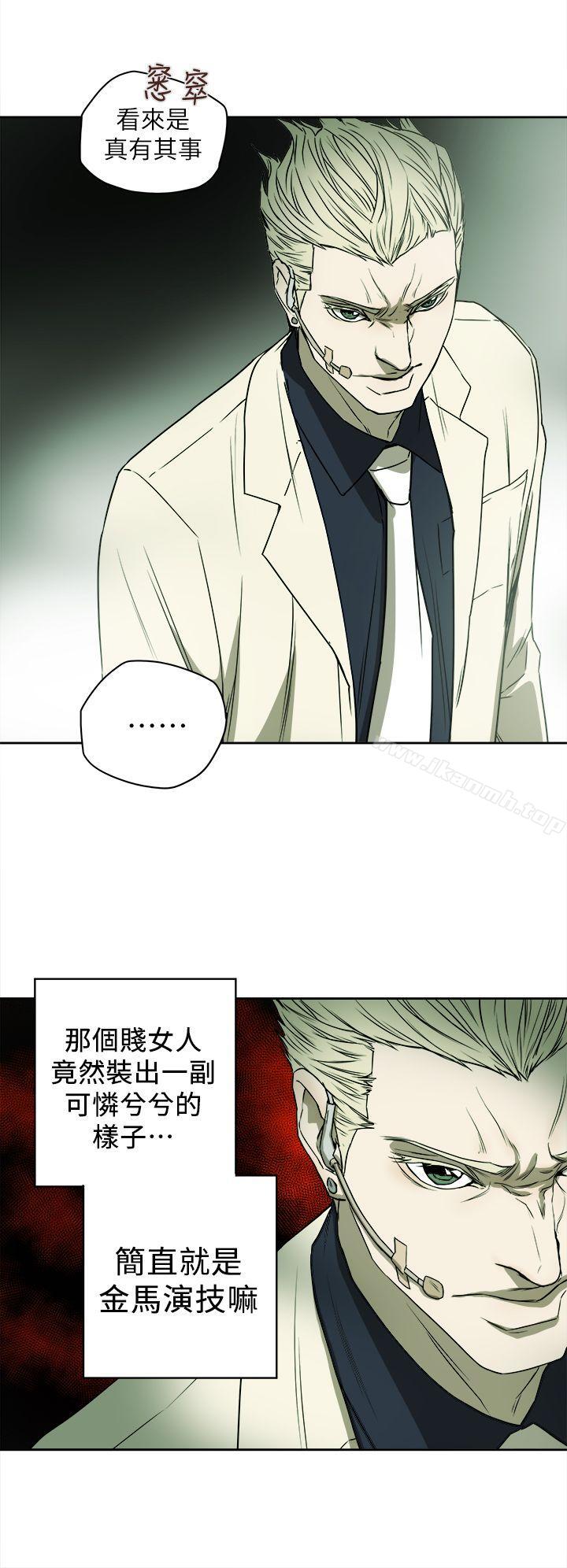 16P - Honey trap 甜蜜陷阱