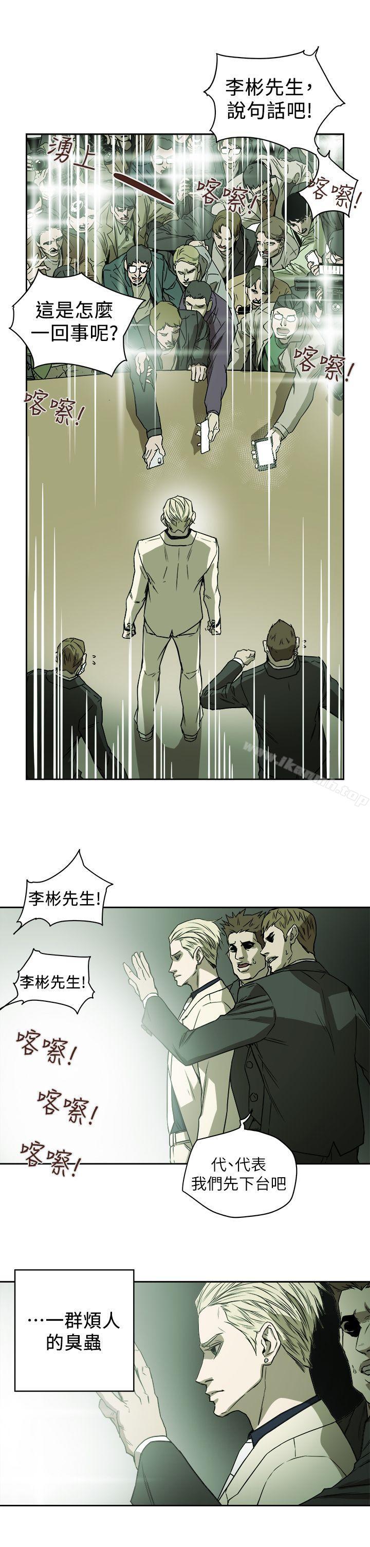 17P - Honey trap 甜蜜陷阱