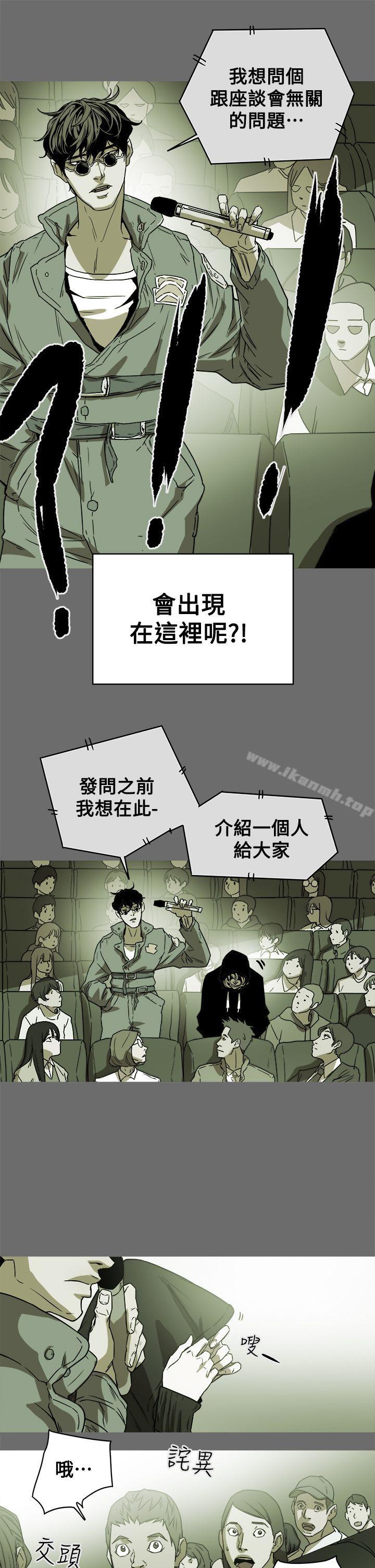 1P - Honey trap 甜蜜陷阱