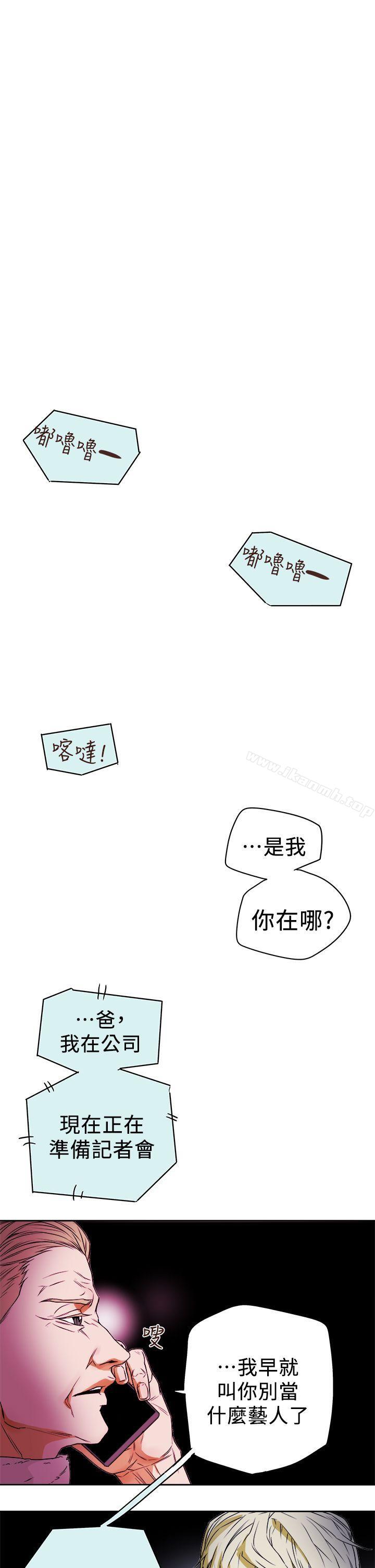 23P - Honey trap 甜蜜陷阱