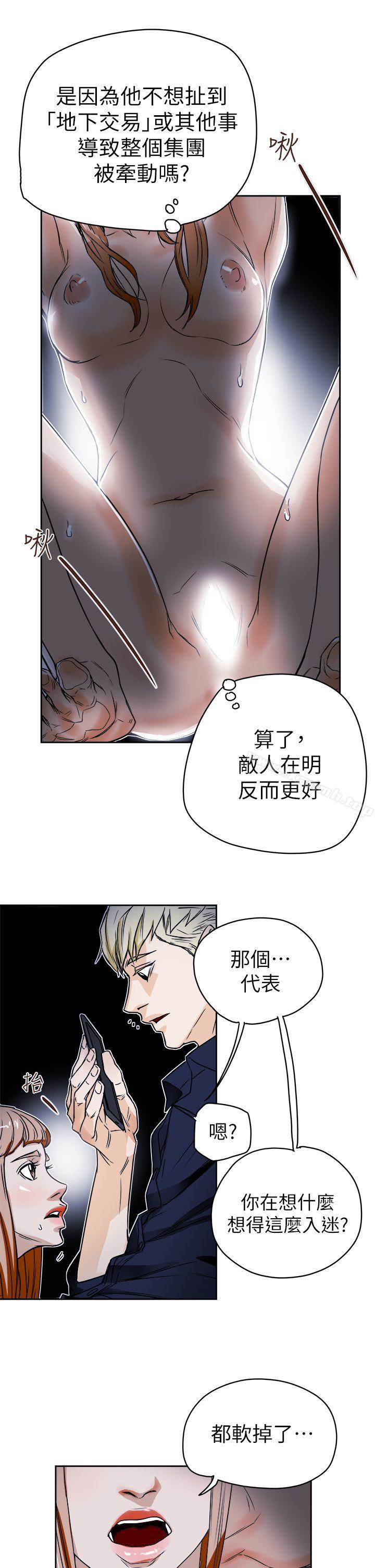 29P - Honey trap 甜蜜陷阱