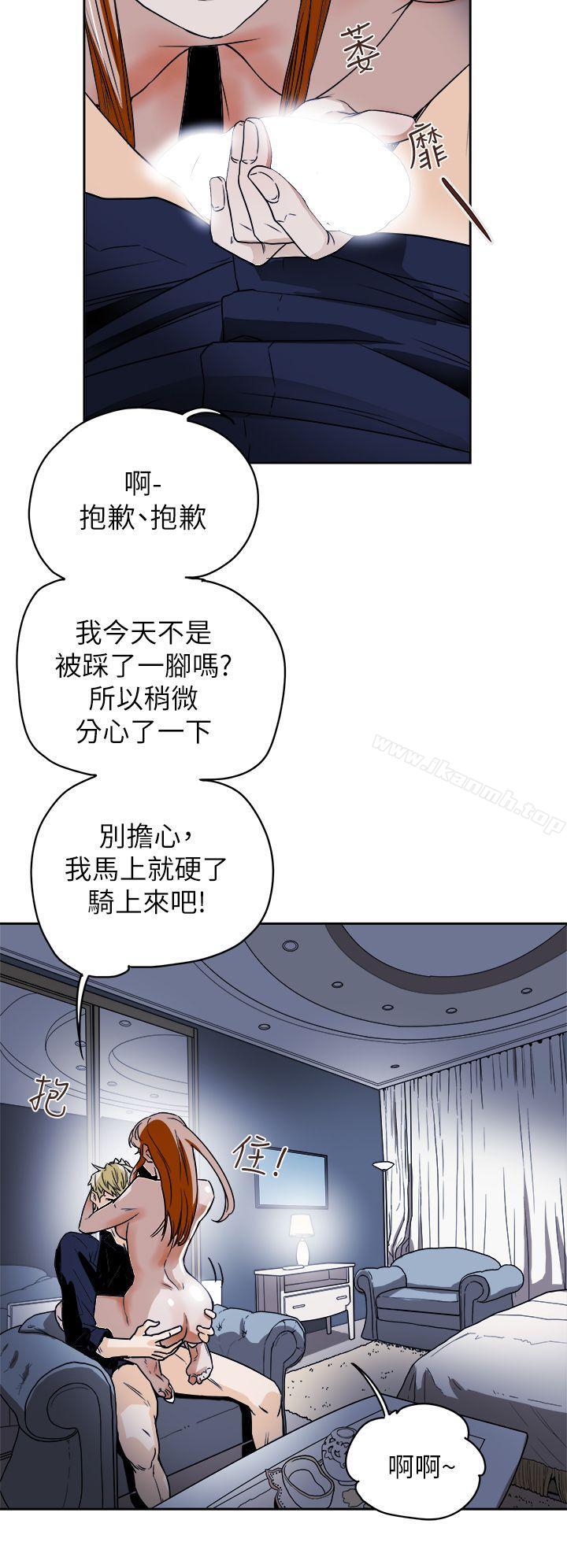 30P - Honey trap 甜蜜陷阱