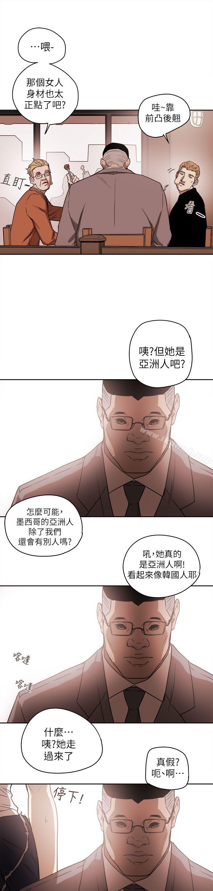 33P - Honey trap 甜蜜陷阱