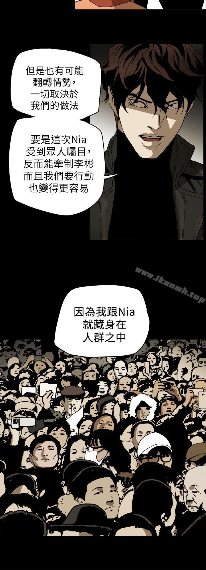 6P - Honey trap 甜蜜陷阱