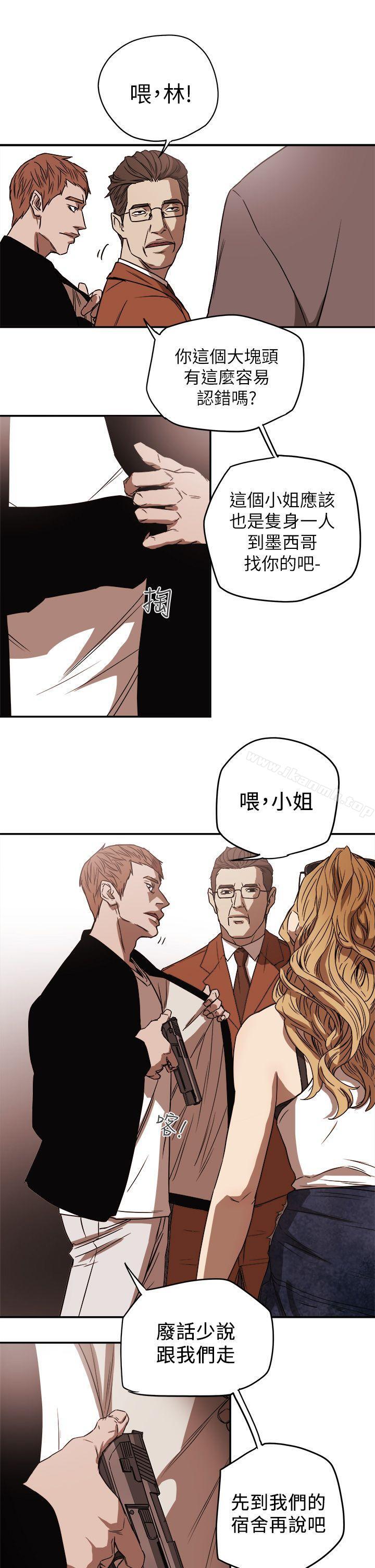 13P - Honey trap 甜蜜陷阱