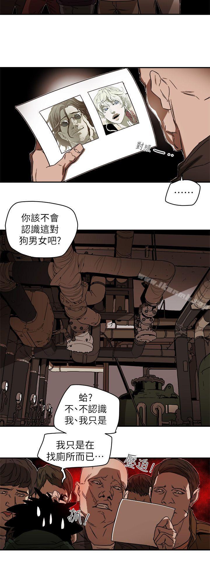 18P - Honey trap 甜蜜陷阱