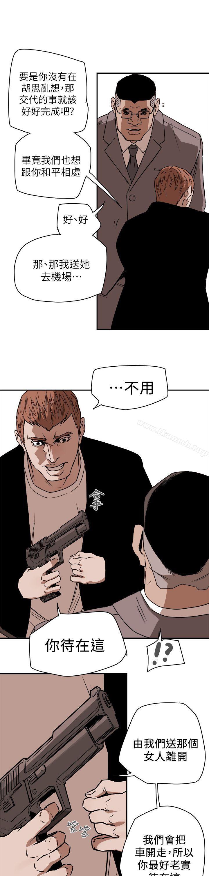 27P - Honey trap 甜蜜陷阱