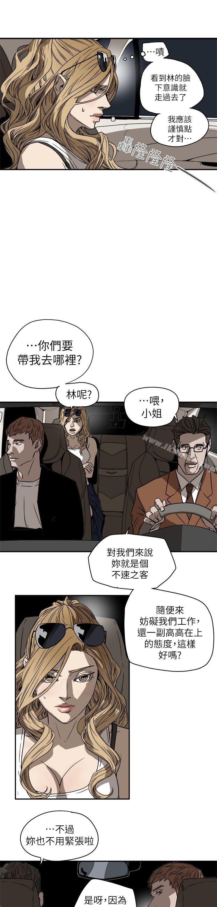 29P - Honey trap 甜蜜陷阱
