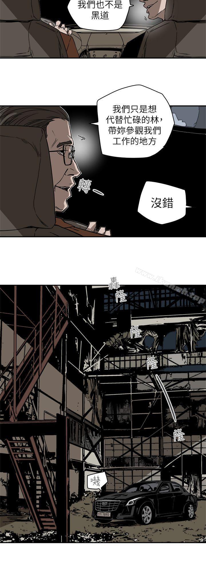 30P - Honey trap 甜蜜陷阱