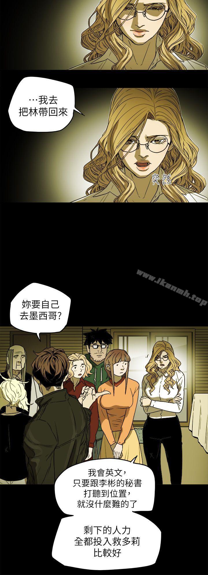 6P - Honey trap 甜蜜陷阱
