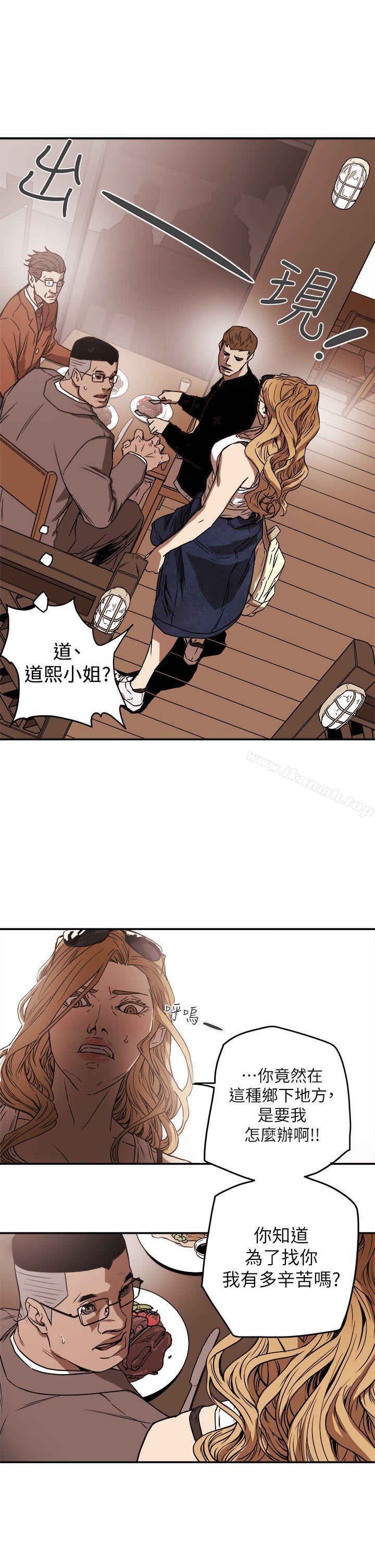 9P - Honey trap 甜蜜陷阱
