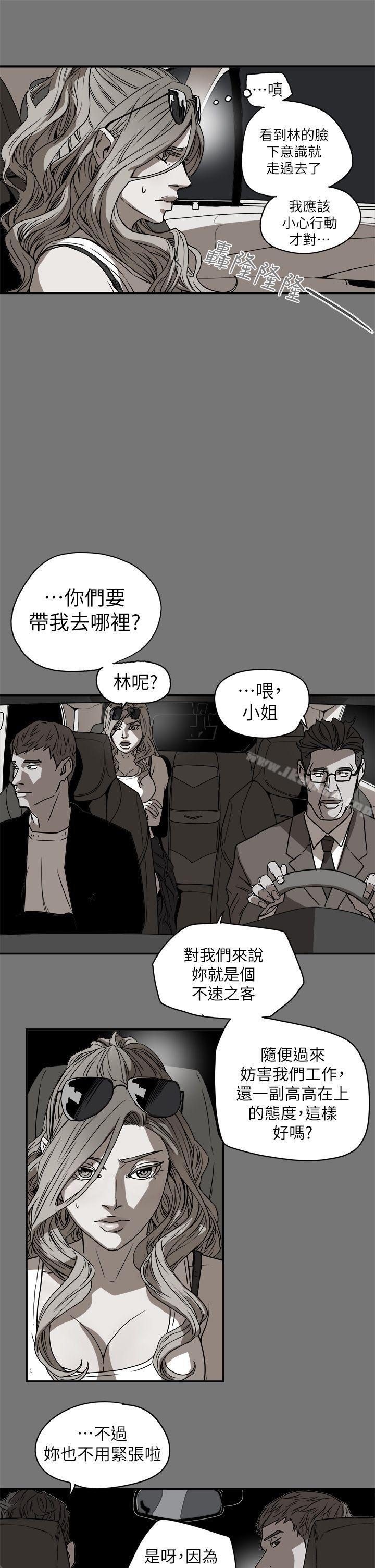 1P - Honey trap 甜蜜陷阱