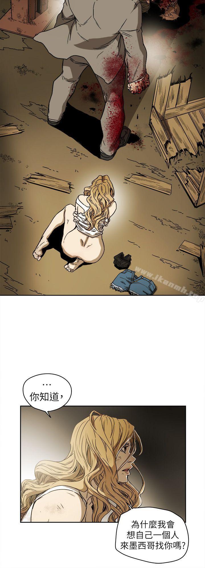 20P - Honey trap 甜蜜陷阱