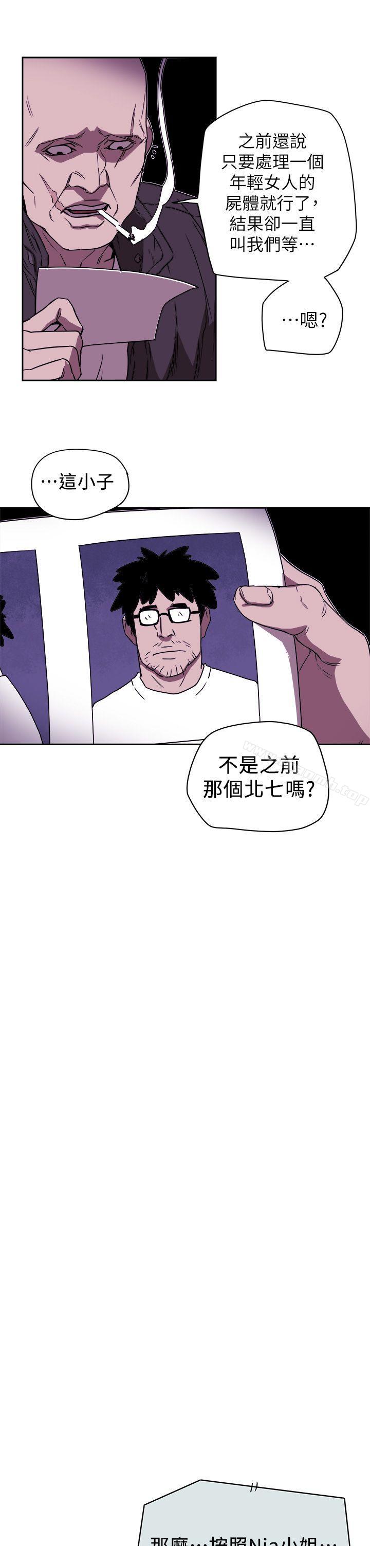 27P - Honey trap 甜蜜陷阱