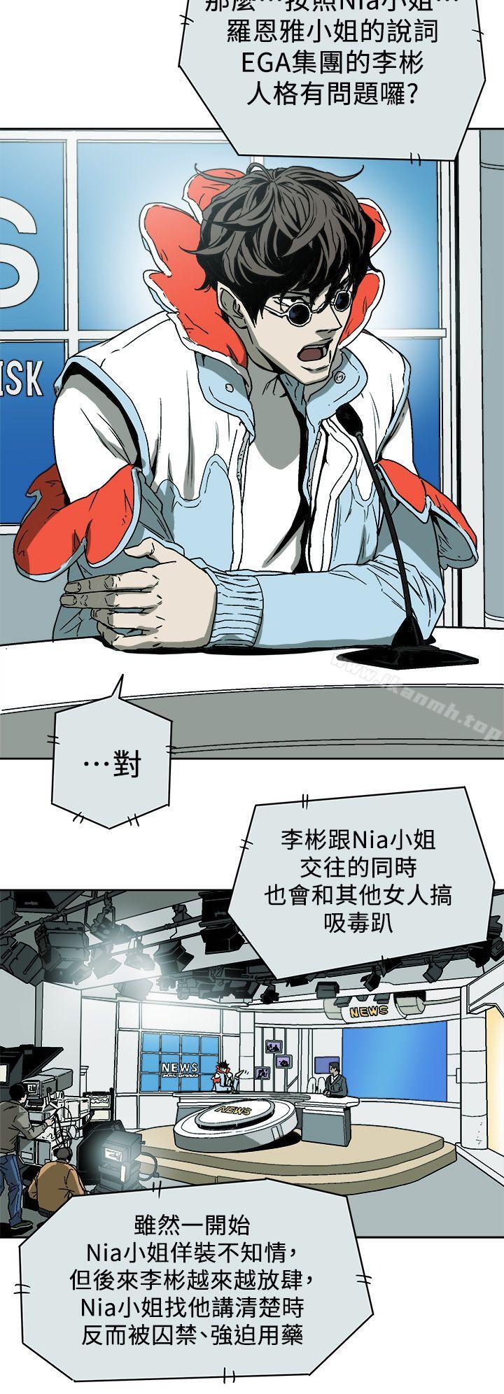 28P - Honey trap 甜蜜陷阱