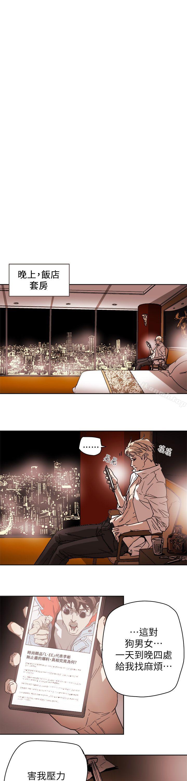 33P - Honey trap 甜蜜陷阱