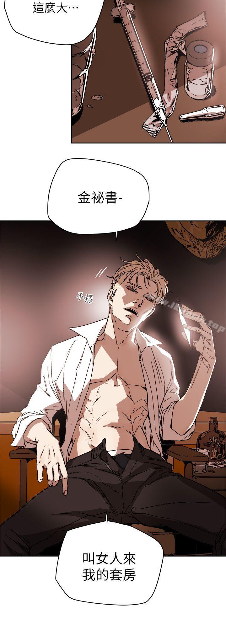 34P - Honey trap 甜蜜陷阱