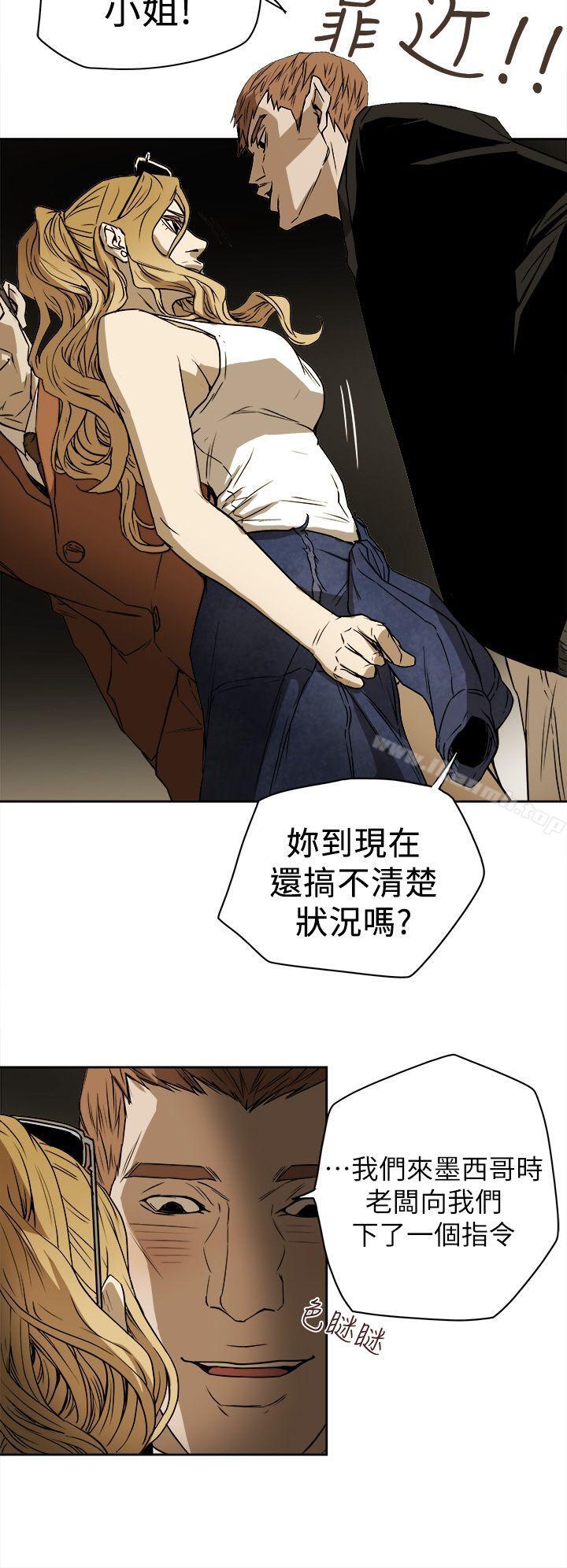 6P - Honey trap 甜蜜陷阱
