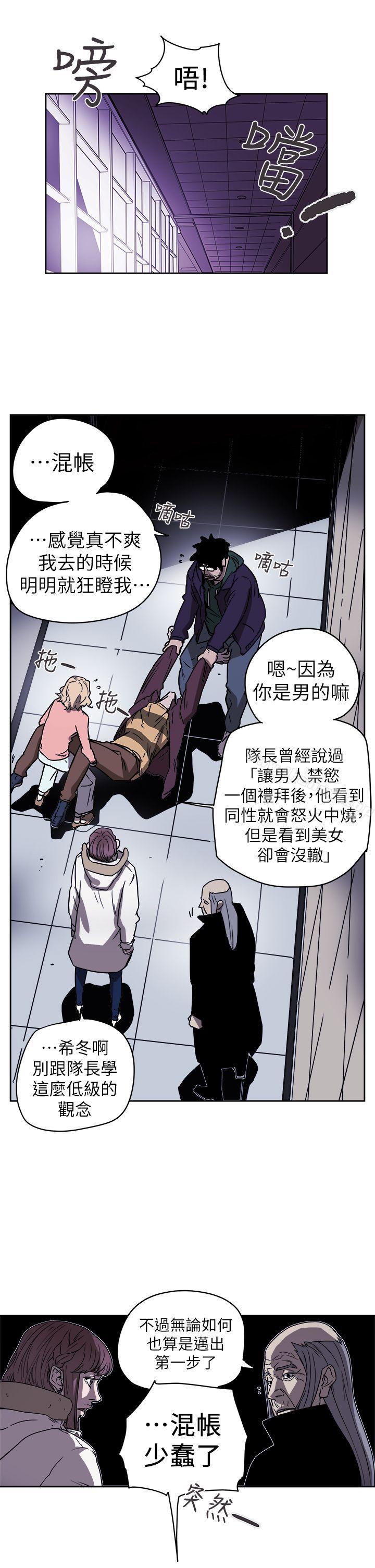 10P - Honey trap 甜蜜陷阱