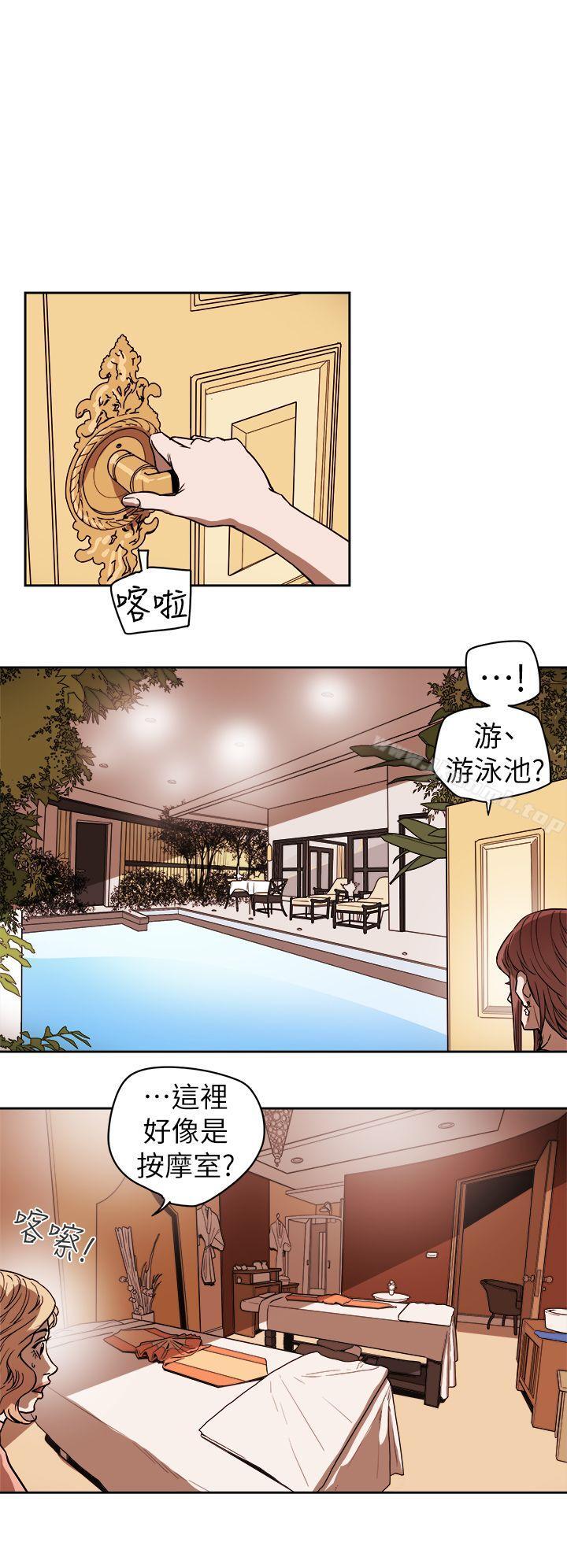 19P - Honey trap 甜蜜陷阱