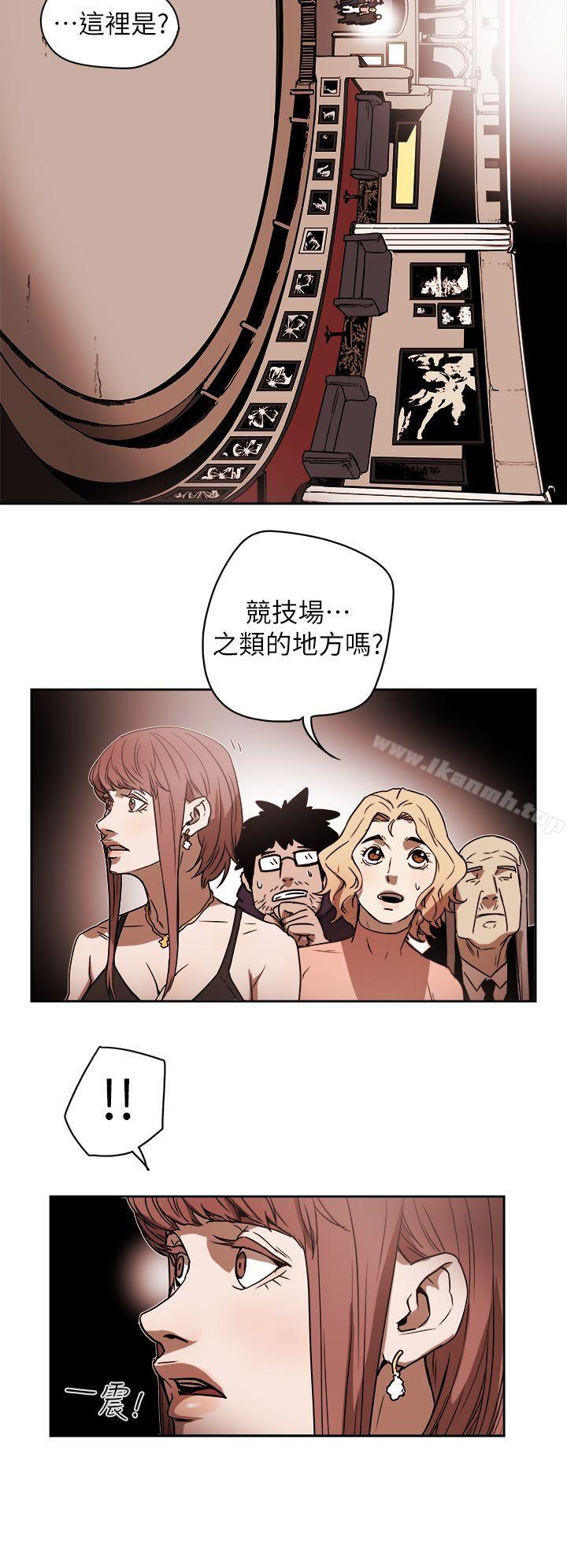 21P - Honey trap 甜蜜陷阱
