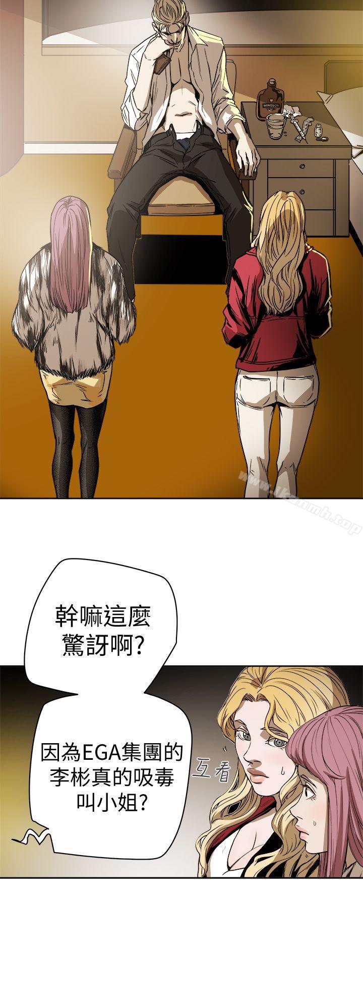 27P - Honey trap 甜蜜陷阱