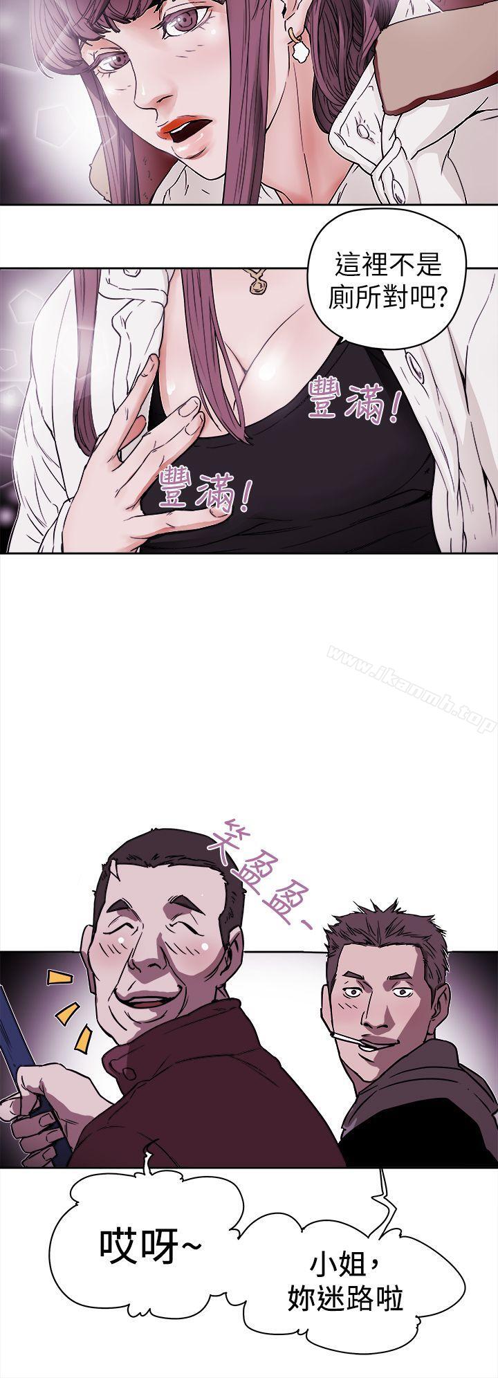 5P - Honey trap 甜蜜陷阱