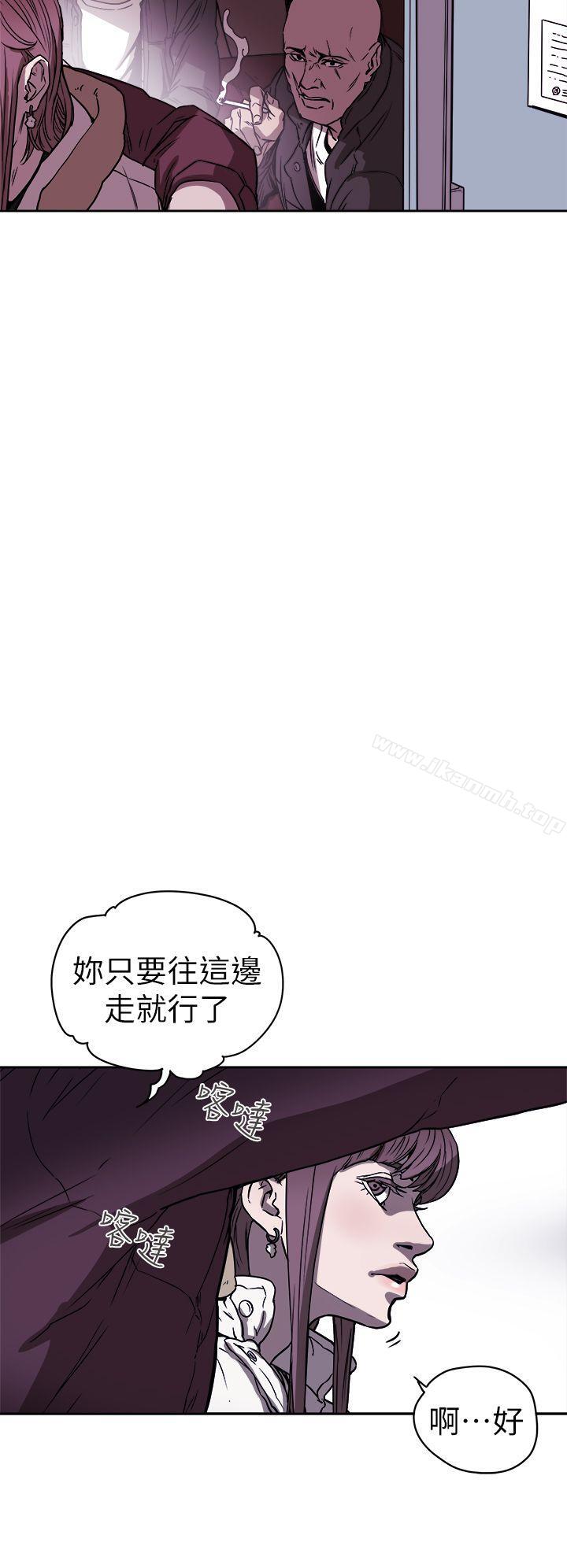 7P - Honey trap 甜蜜陷阱